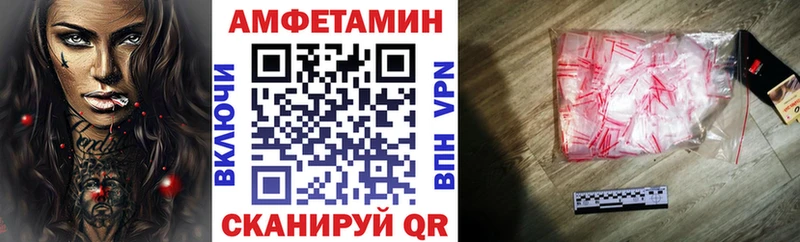 Амфетамин Розовый Рузаевка