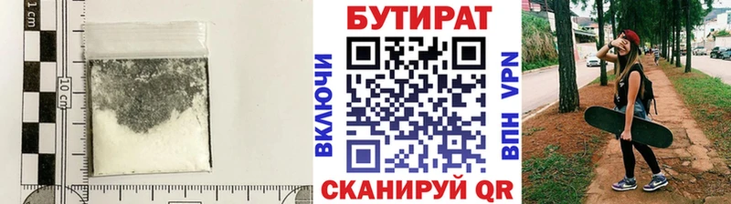 Бутират BDO  ОМГ ОМГ ссылки  Рузаевка 