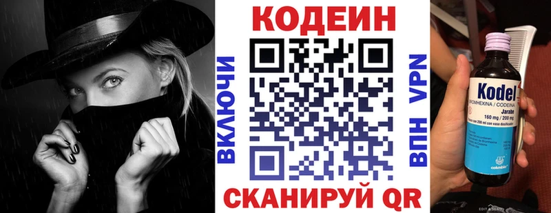 гидра ТОР  Рузаевка  Codein напиток Lean (лин)  закладка 