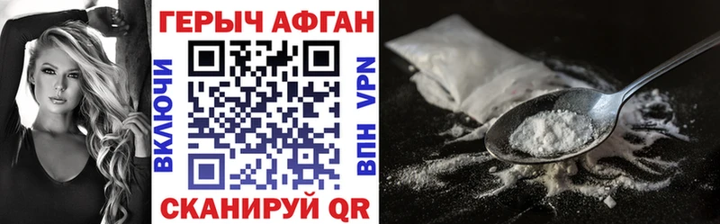 ГЕРОИН герыч наркотики Рузаевка