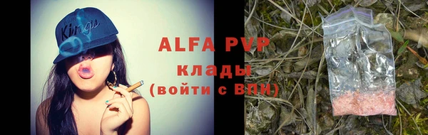 ALPHA-PVP Армянск