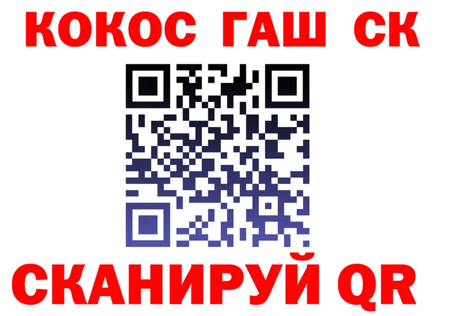 ГАШ Ice-O-Lator ССЫЛКА площадка кракен Рузаевка