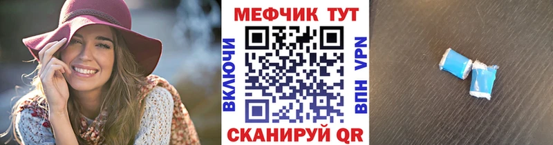 где можно купить   shop официальный сайт  МЕФ мяу мяу  Рузаевка 