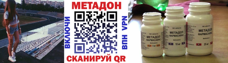 Метадон мёд  Рузаевка 