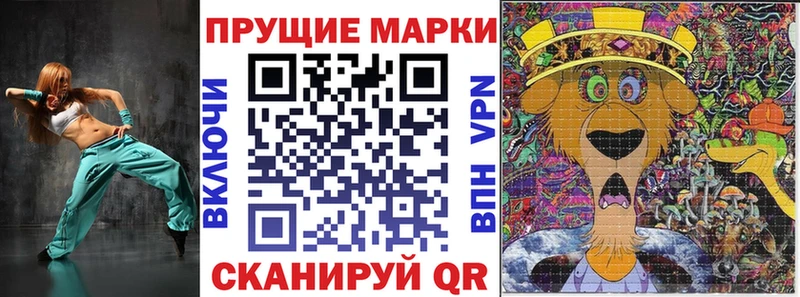 Марки 25I-NBOMe 1,8мг  Рузаевка 